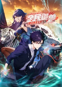 机甲黎明动漫番剧全集免费观看